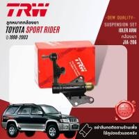 ราคา TRW OE Premium ลูกหมาก ปีกนกล่าง ปีกนกบน คันชักนอก คันชักใน กล้องยา สำหรับ Toyota Sport Rider 5LD4D1KZ ปี 1998 2003 JBJ456JBJ457JTE469JTE7546JIA206JTY7517 (18974713223)