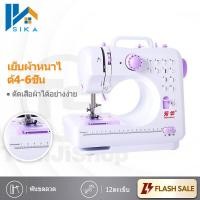 ราคา SIKA จักรเย็บผ้า mini จักรเย็บไฟฟ้า อเนกประสงค์ จักรเย็บผ้าขนาดเล็ก เย็บหลายครั้งในเครื่องเดียว จักรเย็บผ้าไฟฟ้า จักเย็บผ้า ของขวัญปีใหม่2023 (15109620138)