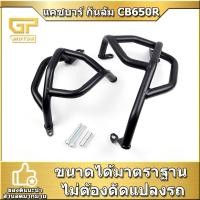 ราคา แคชบาร์ กันล้ม CB650R แบบ 2ชิ้น เหล็กหนา CB650R2019 2020 (9375816365)