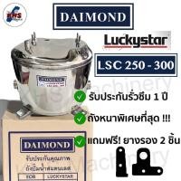 ราคา ถังปั๊มน้ำสแตนเลส Daimond ลัคกี้โปร Lucky Pro Lucky Star Jet คู่ BLC 250 300 รุ่นหนาที่สุด รับประกัน 1 ปี (19692718341)