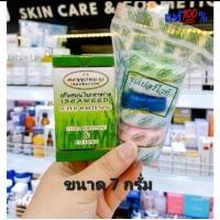 ราคา เหมยชุด 1 ชุดใหญ่ 3 ตลับ เหมยหยง ครีมสมุนไพรสาหร่าย (21139287580)