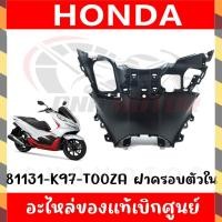 ราคา ชุดคอนโซนดำ HONDA PCX150 ปี2018 2020 (6328288420)