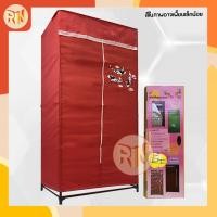 ราคา ตู้เสื้อผ้า มีชั้นวางของ แบบผ้าโพลี ผ้าไม่เปื่อย โครตู้รุ่นใหม่ ตู้เสื้อผ้าBeeBee ตู้เสื้อผ้าราคาถูก ตู้แขวนผ้า สีพื้น (15672153657)