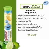 ราคา แพคเกจใหม่ Mivolis วิตามินเม็ดฟู่ละลายน้ำ แคลเซียม 400mg ฝาสีขาว จากเยอรมัน ขนาด 20 เม็ด (20265894693)