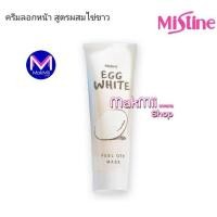 ราคา ครีมลอกหน้า มิสทิน สูตรผสมไข่ขาว ขนาด 85 กรัม Mistine ครีมมาส์กหน้าครีมลอกหน้าไข่ขาว (2978204972)