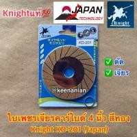 ราคา จานเพชรลับคม 4 นิ้ว Japan KNIGHT KD 201 2in1 เพชร2ด้าน ของแท้ ใบตัดเพชร ใบเจียรเพชร ใบตัดกระจก ใบเจียรเพชร เจียรคาร์ไบด์ (20265762753)