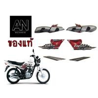 ราคา สติ๊กเกอร์ ซูซูกิ รุ่น GD110 (9157050709)