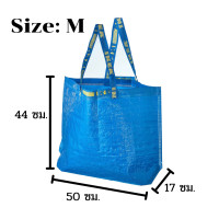 ราคา MUDS IKEA ถุงอิเกีย ถุงช็อปปิ้ง ถุงเก็บของ iKea Bag ถุงช้อปปิ้ง ถุงอีเกีย IKEA ถุงหิ้ว ถุงหิ้วอิเกีย ของแท้ 100 มีของพร้อมส่งทันที (6477288581)