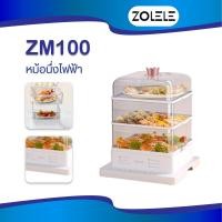 ราคา ZOLELE Electric Steamer ZM100 ซึ้งนึ่ง ซึ้งนึ่งไฟฟ้า ซึ้งนึ่งอาหาร (20716094733)