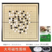 ราคา โกโมกุกล้อมชุดสำหรับผู้เริ่มต้นเรียนเด็กกระดานหมากรุกแบบพกพาสองในหนึ่งหมากรุกขาวดำพร้อมแม่เหล็กของแท้เสริมสติปัญญาสำหรับนักเรียน (20034389752)