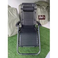 ราคา เก้าอี้พับเก้าอี้พักผ่อนปรับ นั่งเอนนอนได้ (20854491619)