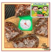 ราคา มะขามเปียกแกะเม็ด มะขามเปรี้ยวเเกะเม็ด มะขามเปรี้ยวแกะเม็ดสีแดง ชุดล่ะ 1 กิโลกรัม (20804201474)