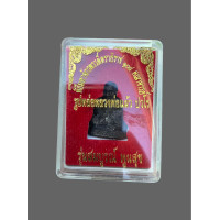 ราคา รูปหล่อ หลวงปู่แผ้ว ปวโร รุ่นสมบูรณ์ พูลสุข ออกวัดหนองพงนก ผ่านทั้งพิธีปลุกเสกใหญ่ มหาพิธีจักรพรรดิ์ มีกล่อง 4654 (20729090926)