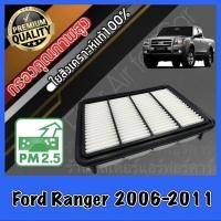 ราคา กรองอากาศ กรองอากาศเครื่อง กรองเครื่อง ฟอร์ด เรนเจอร์ Ford Ranger 2 5 3 0 ปี2006 2011 (10529181795)