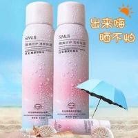 ราคา M AYCREATE SPF50 PA ครีมกันแดด ครีมกันแดดผิวกาย ผิวขาวเร่งด่วน ผิวขาวใส สเปรย์กันแดดผิวขาว (13654886853)