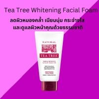 ราคา Tea Tree Whitenning Facial Foam ขนาด140g (20566243674)