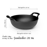 ราคา หม้อนาเบะ เตาสุกี้ญี่ปุ่น ขนาด 20 ซม หม้อไฟ หม้อสุกี้ หม้อสุกี้ญี่ปุ่น หม้อเหล็กหล่อ หม้อ 2 หู สําหรับซุป 143 (21123439064)