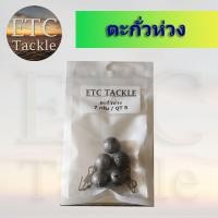 ราคา ตะกั่วหัวจิ๊ก ตะกั่วห่วงเพิ่มน้ำหนัก ตะกั๋วเท็กซัส ตะกั่วหนอนยาง ตะกั่วห่วงสำหรับคล้องเบ็ดหนอนยางหรือปลายาง (18799708897)