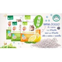 ราคา ทรายอาบน้ำหนูแฮมสเตอร์ Jolly แบบแบ่ง 500 กรัม ถุงซิปแบ่ง (14602348592)