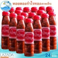 ราคา หอยดอง หอยดองกำไรทอง หอยแมลงภู่ดอง หอยดองแม่กลอง ขนาด 180ml 24ขวด กำไรทอง อาหารทะเลแห้ง อาหารทะเลตากแห้ง อาหารทะเลแปรรูป OTOP 5 ดาว ของฝาก (1569296293)