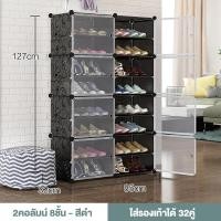 ราคา JINXY ตู้เก็บรองเท้า ตู้รองเท้าพลาสติก ตู้รองเท้าอเนกประสงค์ PVC กันน้ำ กันฝุ่น ประกอบง่าย ชั้นวางของ ตู้รองเท้าอเนกประสงค์ (21046587262)