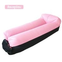 ราคา โซฟาเป่าลม เบาะนอนเป่าลม ที่นอนเป่าลม ไม่ต้องสูบลม แบบพกพา รับน้ำหนักได้90kg paveta (18292814218)