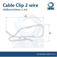 ราคา Cable Clip คลิปล็อคสายไฟสำหรับแผงโซล่าเซลล์ (19713920185)