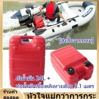 ราคา ถังน้ำมันเชื้อเพลิง ถังน้ำมันสำหรับเรือ แกลลอนน้ำมันเรือ อุปกรณ์เสริมเรือยนต์ 24L 6 3 แกลลอนสำหรับ Ya Ma Ha Marine outboard (20863383943)
