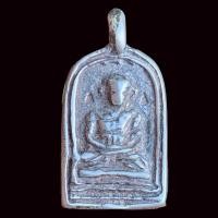 ราคา เหรียญหลวงพ่อไปล่ วัดกำแพง (17652370032)