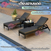 ราคา เตียง เตียงอาบแดด เตียงกลางแจ้ง เตียงนอน เตียงริมสระว่ายน้ำ ปรับเอนนอนได้ 5 ระดับ เก้าอี้ เก้าอี้เอนหลัง หวายเทียมคุณภาพดี ทนทาน Shivan Premium Store (20636565171)