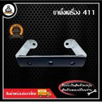 ราคา ขาตั้งเครื่องตัดหญ้า ฐานเครื่องตัดหญ้า 2 จังหวะ 4 จังหวะ RBC411 NB411 GX35 (20994910259)