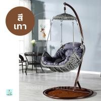 ราคา แถมเบาะรองนั่ ชิงช้าในสวน เก้าอี้ชิงช้า เก้าอี้แขวน Swing Chair เปลญวน ชิงช้า เก้าอี้หวายเทียม ชิงช้ารังนก เก้าอี้รังนก garden furniture set ผลิตจากหวายเทียม PE เหนียว แข็งแรง ทนทาน ทนแดด ทนฝน รับน้ำ 