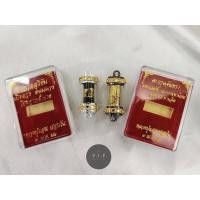 ราคา ของแท้ 100 จัดส่งไว ตะกรุด สุริยัน ตะกรุด จันทรา หลวงปู่แสน (18570925791)