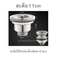 ราคา สะดือ11ซิงค์ซิงล้างจาน (20090821207)