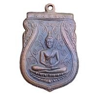 ราคา เหรียญพระชินราช หลวงพ่อเดิม เนื้อทองแดง (20051078549)