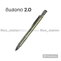 ราคา ดินสอกดไส้ใหญ่ 2 0 mm 2B ดินสอ ดินสอกด ดินสอวาดรูป ไส้ดินสอ ขนาดใหญ่ ไส้ใหญ่ (20559017492)