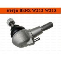 ราคา BENZ ลูกหมากปีกนกล่าง เหล็ก เบนซ์ ตรงรุ่น W212 W218 E200 E250 E300 CLS Sendi Bola Bawah Depanuntuk Benz W212 W218 E200 E250 E300 CLS (20566705452)