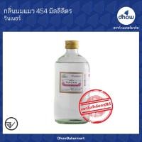 ราคา กลิ่นนมแมว กลิ่นผสมอาหาร ตรา วินเนอร์ 454 มิลลิลิตร (9821047315)