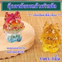 ราคา มังกรแก้วคริสตัล Onehome ตุ๊กตามังกรแก้วคริสตัล ขนาดเล็ก สําหรับตกแต่งบ้าน รูปปั้นแก้วรูปมังกร ตัวเล็กคริสตัล รูปสัตว์SP (21193104677)