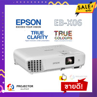 ราคา โปรเจคเตอร์ EPSON EB X06 3600 lm XGA (16839902258)