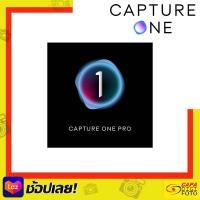 ราคา โปรแกรม Capture One Pro 23 โปรแกรมแต่งรูป ระดับมืออาชีพ โปรแกรมลิขสิทธิ์แท้ Lifetime License By CapaDigifoto (19532758180)