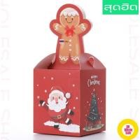 ราคา มาแรง Wholesale กล่องกระดาษ กล่องใส่ขนม กล่องหูหิ้ว กล่องกระดาษน่ารัก กล่องน่ารัก คริสต์มาส กล่องขนม กล่องคริสต์มาส (18637179062)