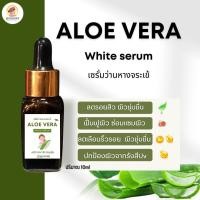 ราคา เซรั่มว่านหางจระเข้ Aloe vera หน้าใส เซรั่มราคาถูก (15741476980)