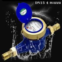 ราคา THมิเตอร์น้ำ มาตรวัดน้ำ ขนาด มาตรวัดน้ำ ขนาด 15 มม 0 6 นิ้ว มาตรวัดน้ำ มิเตอร์วัดน้ำ มิเตอร์น้ำปะปา มิเตอร์วัดน้ำ มิตเตอร์น้ำ มาตรวัดน้ำ ระบบใบพัดเฟื่องจักร 1 2 15mm DN15 Water Meter (20353074572)