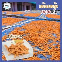 ราคา ข้าวเกรียบเส้นรสกุ้ง 1000กรัม แคปกุ้ง (20713237242)