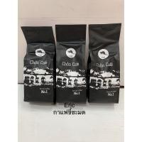 ราคา กาแฟขี้ชะมด คั่วบด กาแฟชะมด เวียดนาม Chon Cafe สำหรับดริป (21050979269)