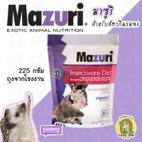 ราคา Mazuri มาซูริ สำหรับสัตว์กินแมลงต่างๆ 500 กรัม เม่นแคระกินได้ (20724671907)