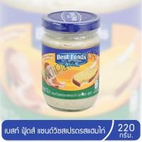 ราคา Best Foods เบสท์ ฟู้ดส์ แซนด์วิชสเปรดรสแฮมไก่ ผลิตภัณฑ์ทาขนมปัง ที่ทาขนมปัง น้ำสลัด มายองเนส 220 กรัม 1 ขวด (12148304284)