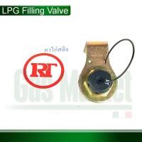 ราคา RT หัวเติมแก๊ส LPG ใช้กับรถยนต์ชิดข้อต่อแบบตาไก่ RT LPG filling valve for car type fittings single ferrule (20570208058)