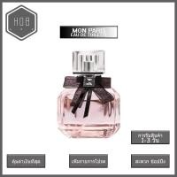 ราคา HOB YSL MON PARIS EAU DE PARFUM EDP 7 5ML น้ำหอมผู้หญิง น้ำหอมติดทนนาน (21055466269)